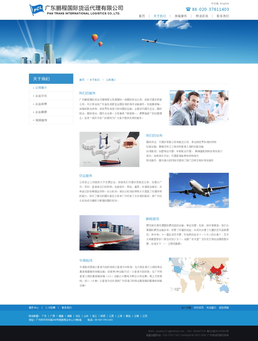 第二十二个夏天 企业官网设计的创新之旅