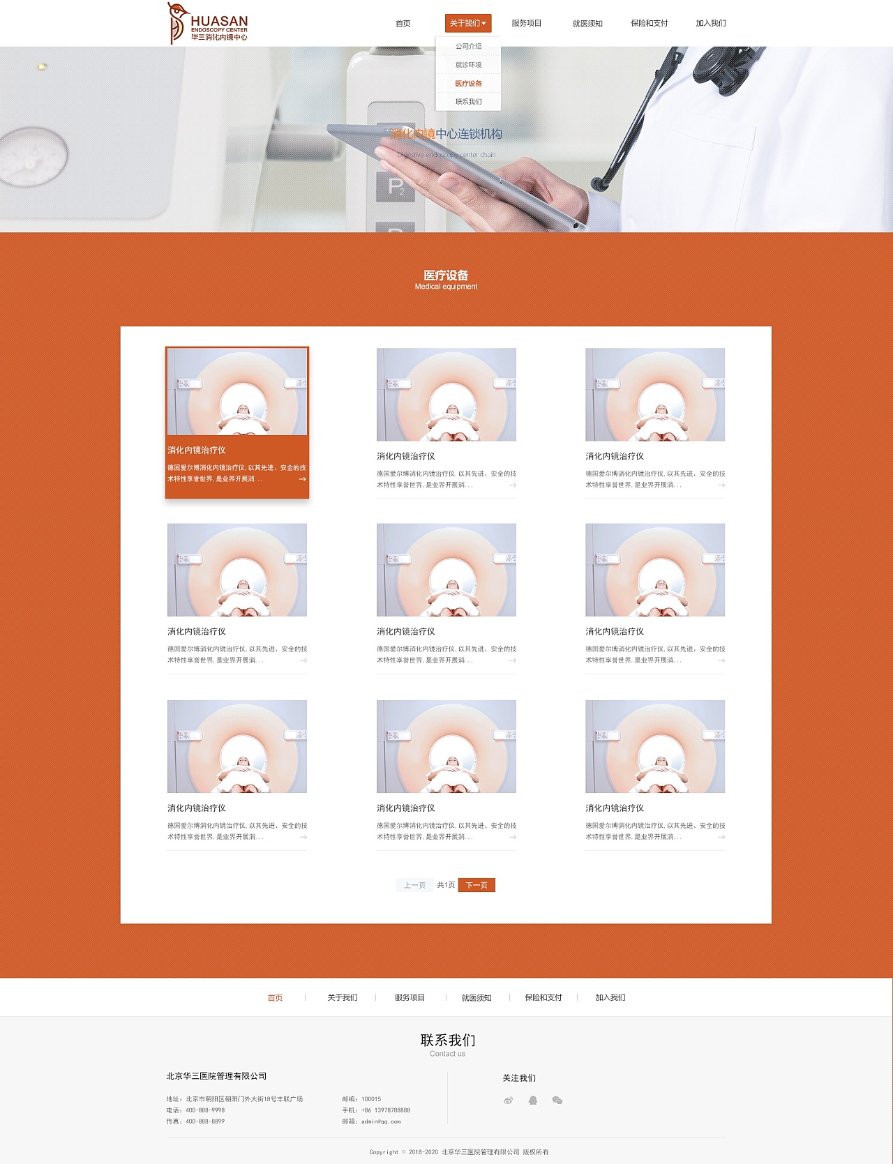 整理一部分网页设计