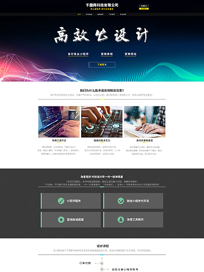 精选网页设计素材 优质Web网站模板与专业设计服务推荐