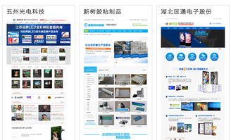 企业网站建设与设计 盛飞科技的专业网页设计服务