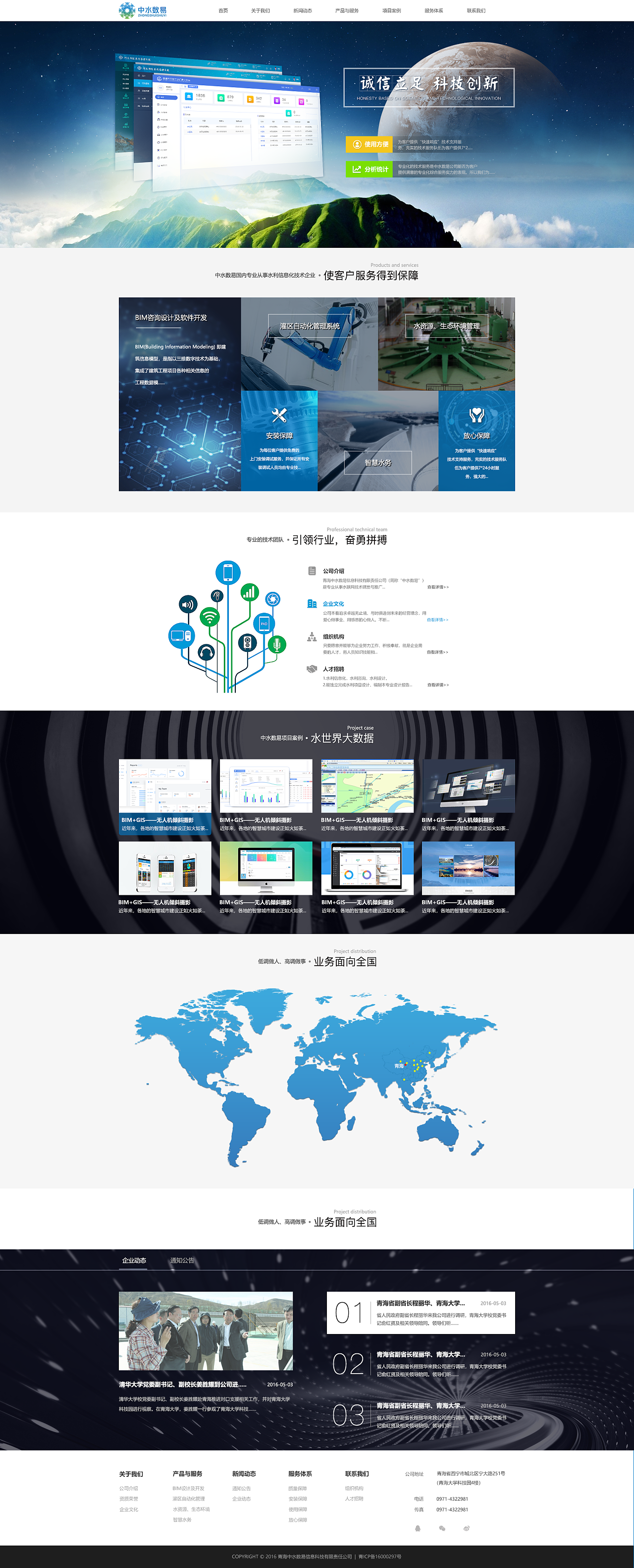 摄影与旅行网页设计Demo 打造沉浸式视觉体验